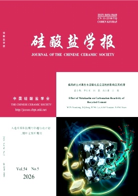 硅酸盐学报封面